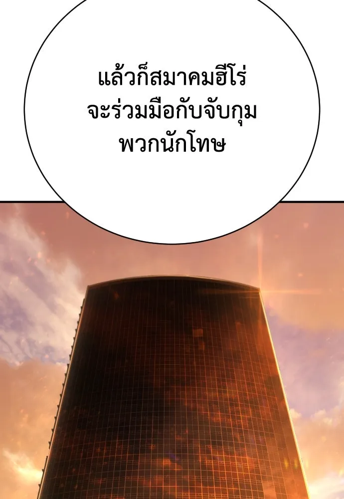 เพชฌฆาตลงทัณฑ์ ตอนที่ 24 รูปที่ 131