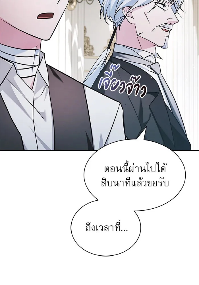 ผมไม่ได้เก่งอย่างที่คิด ตอนที่ 63 รูปที่ 131