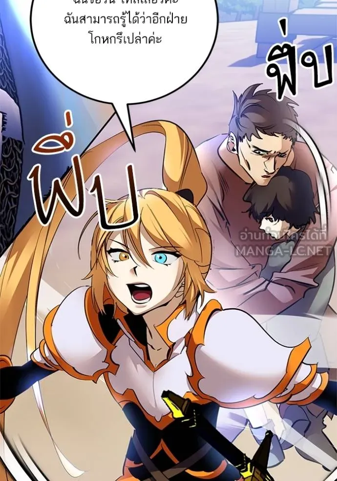 Return to Player ตอนที่ 173 รูปที่ 99