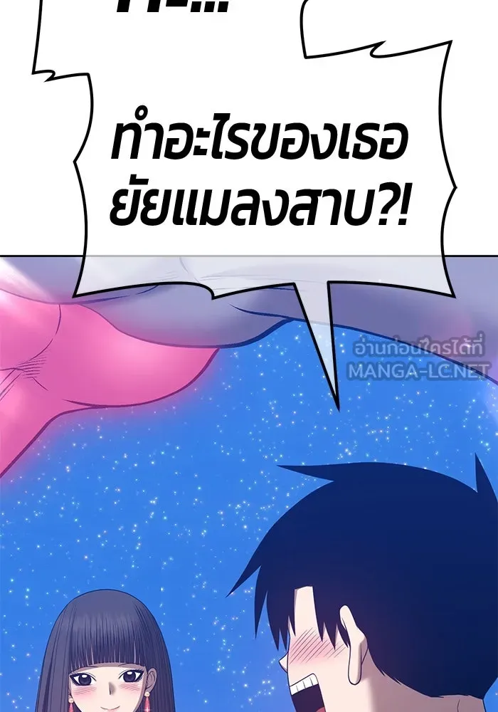 +99 ท่อนไม้พร้อมบวก ตอนที่ 58 รูปที่ 105