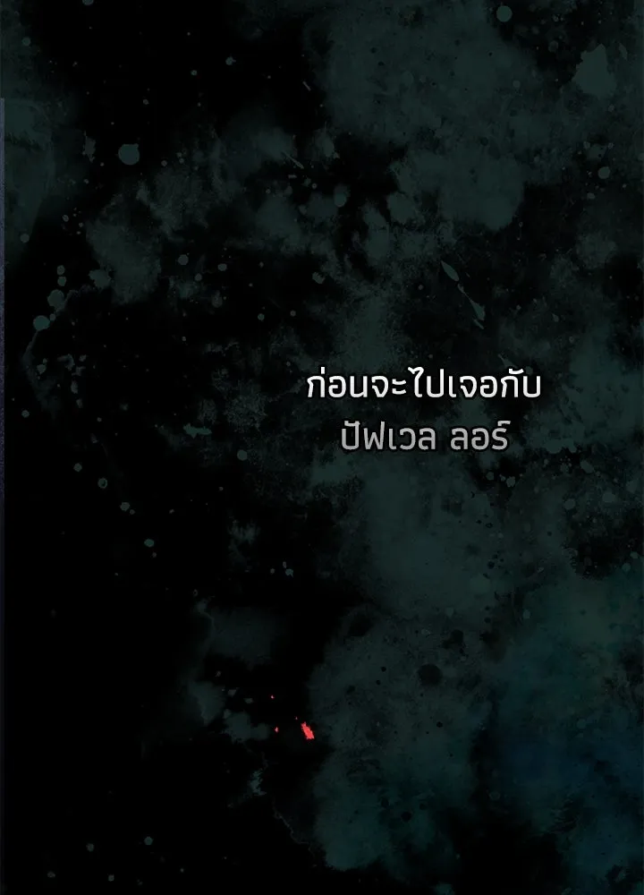 องค์ชายผู้อื้อฉาว ตอนที่ 96 รูปที่ 101