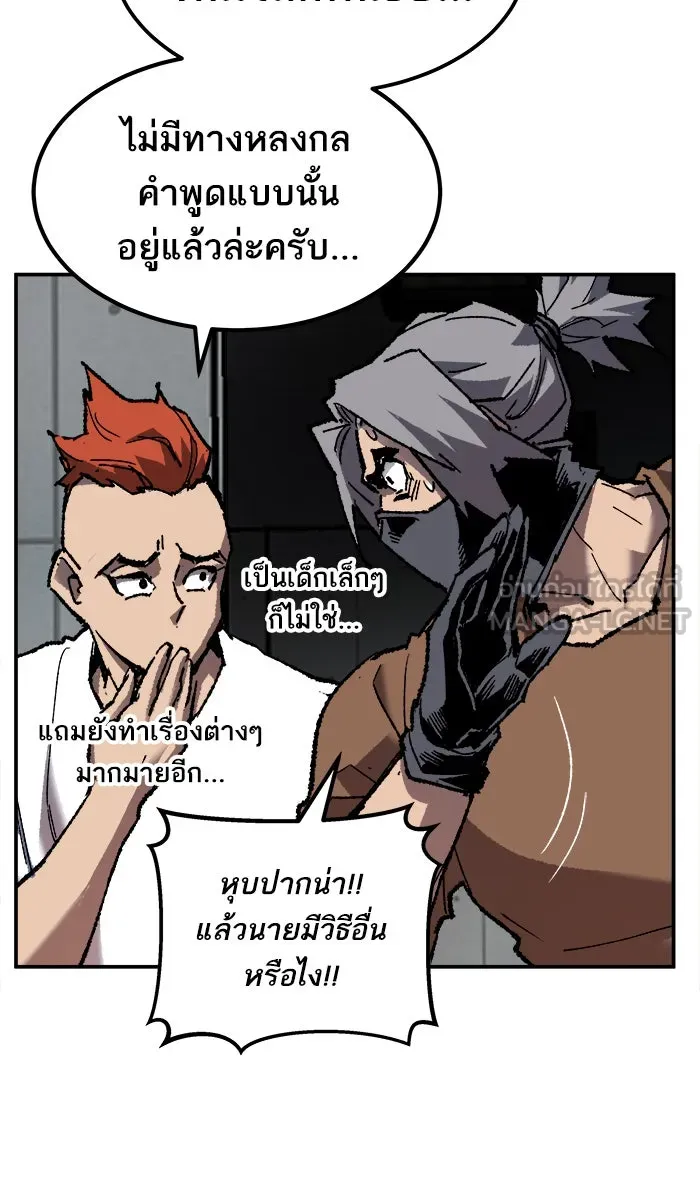 ยอดคนเลเวลทะลุ ตอนที่ 20 มอธแชมเบอร์ (2) รูปที่ 57