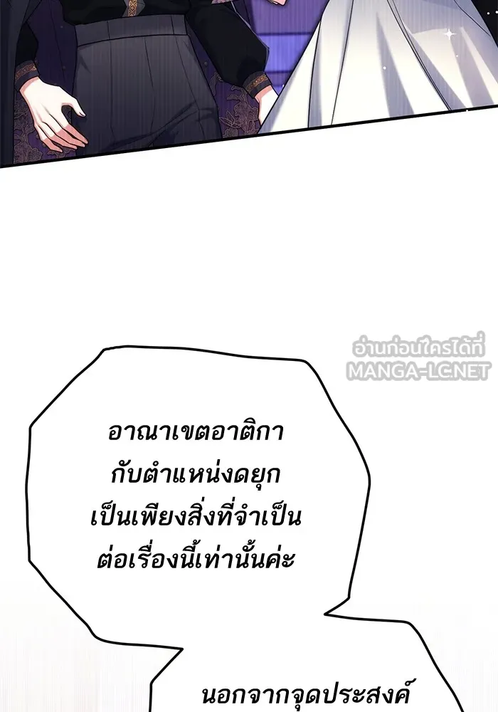 แด่ตัวละครโปรดที่ถูกทิ้ง ตอนที่ 47 รูปที่ 72