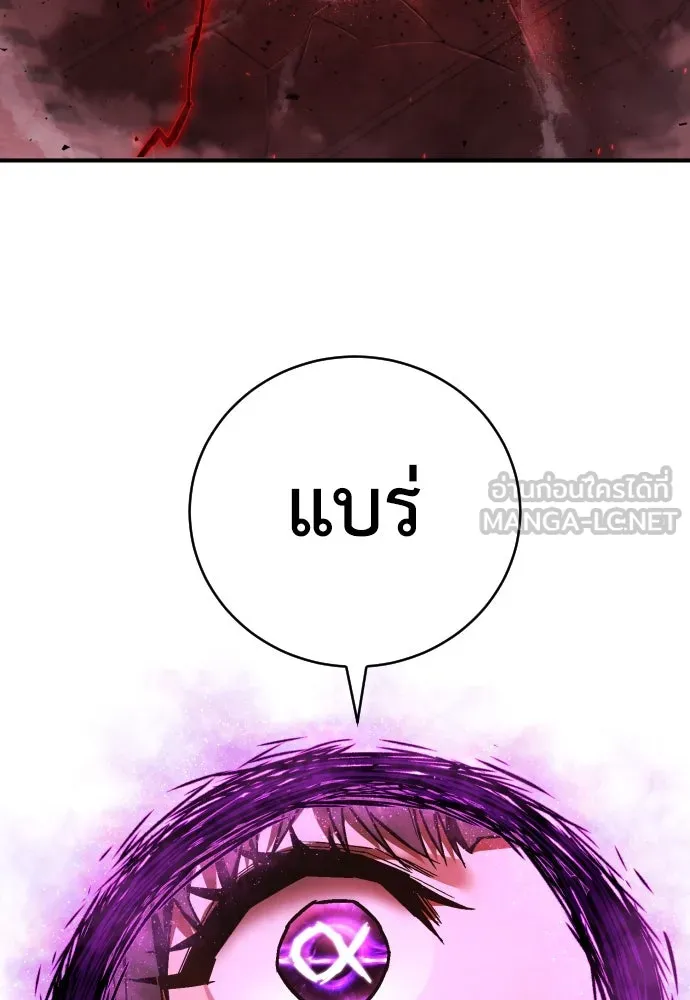เพชฌฆาตลงทัณฑ์ ตอนที่ 18 รูปที่ 36
