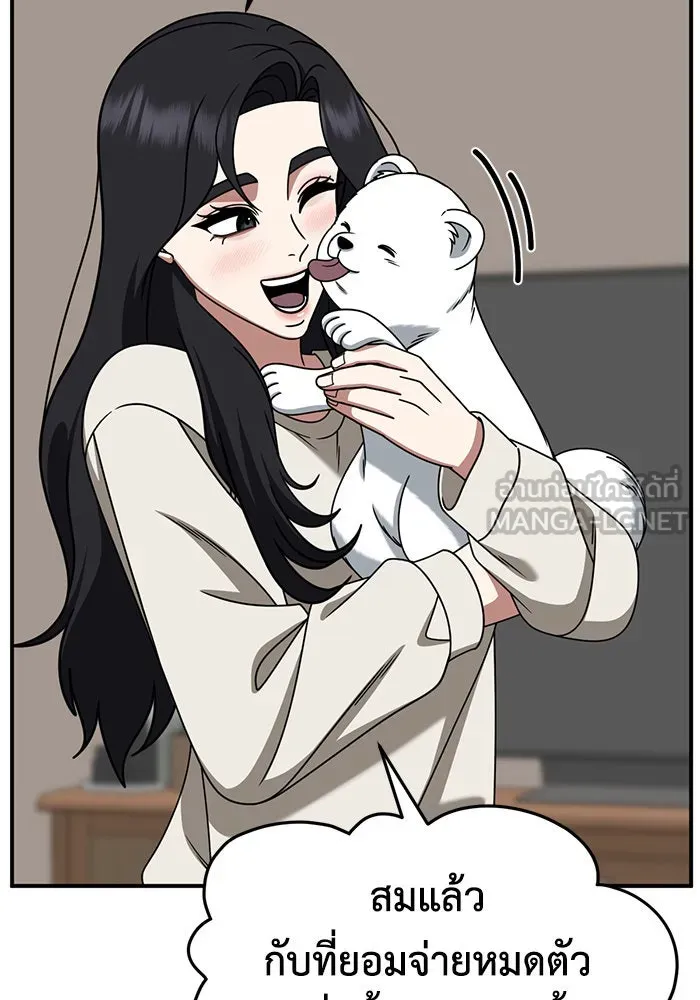 ช่วยเปลี่ยนฉันที ตอนที่ 245. ซีซัน 2 โจเยบิน 27 รูปที่ 129