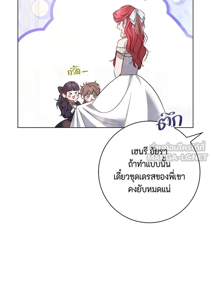 ขอวิธีส่งสามีลงนรก ตอนที่ 2 รูปที่ 51