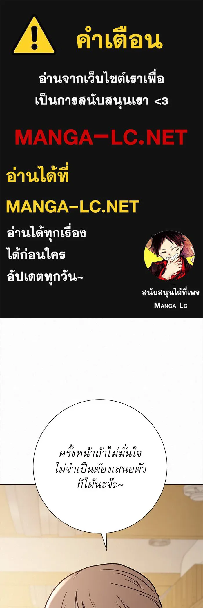 ปฏิบัติการรักวุ่นหัวใจ ตอนที่ 57 รูปที่ 1