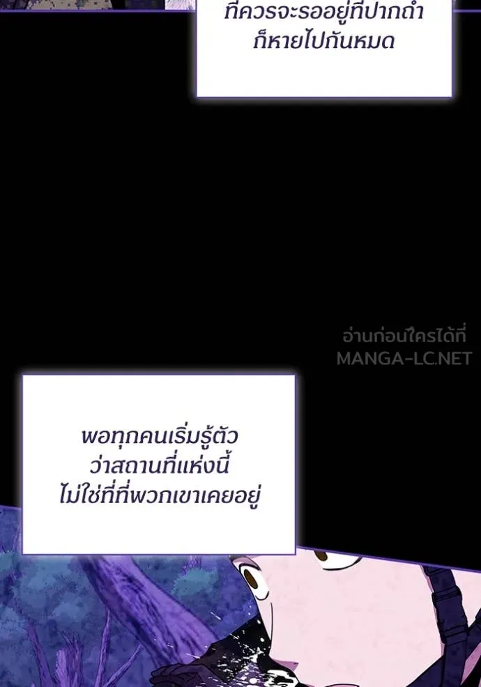 ฉันเนี่ยนะ ตอนที่ 64 รูปที่ 55