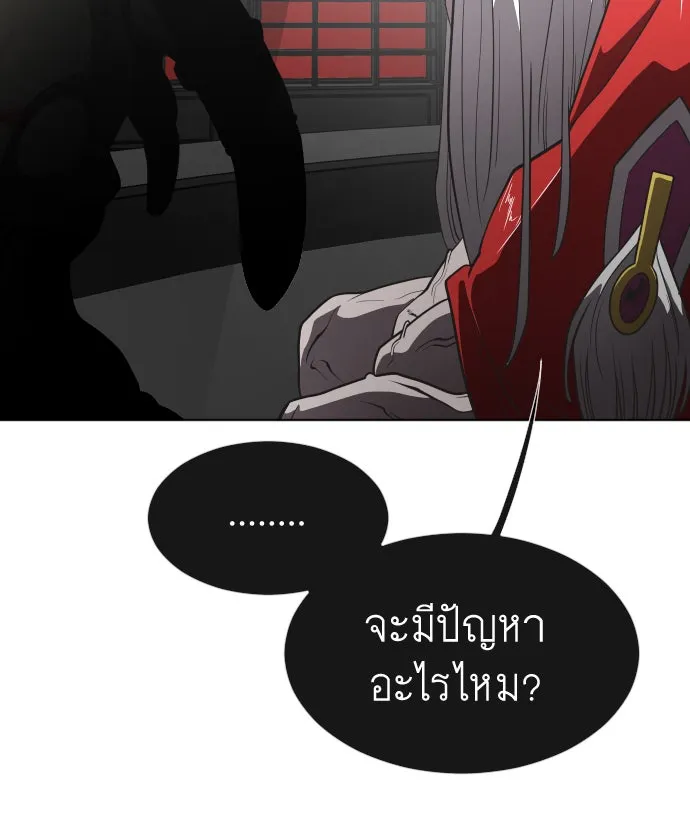 ยุคแห่งยอดมนุษย์ ตอนที่ 36 รูปที่ 55