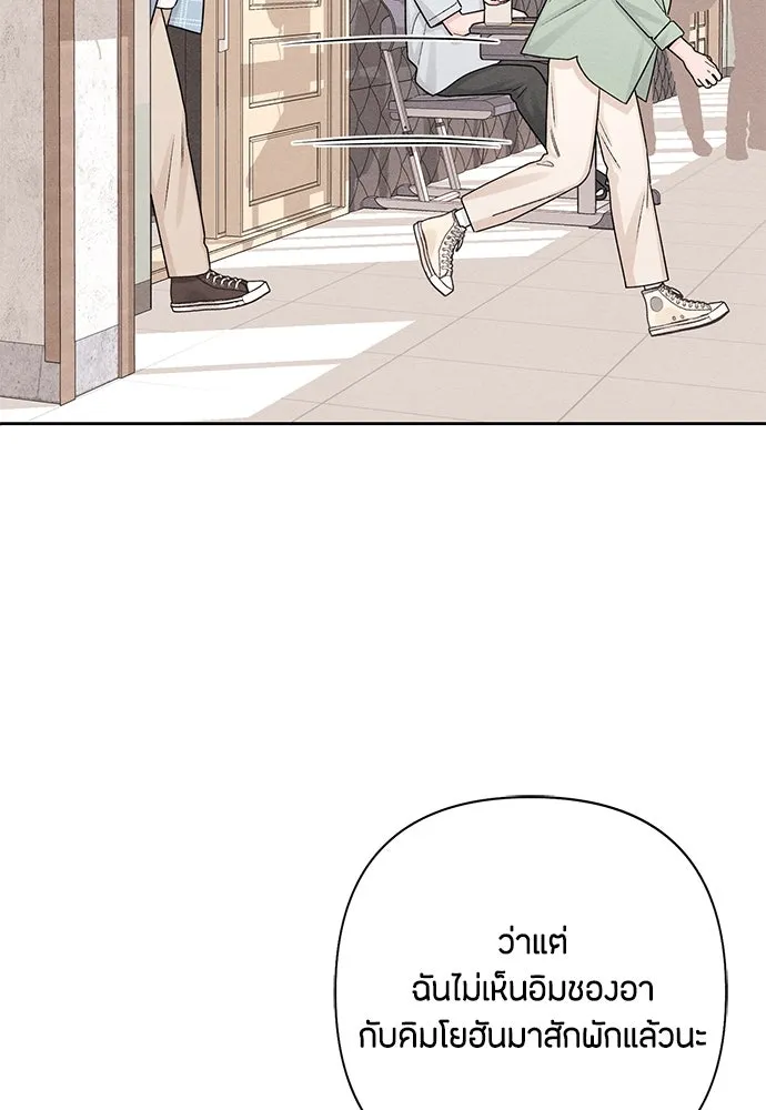 เป็นวัยรุ่นมันเหนื่อย ตอนที่ 73 รูปที่ 22
