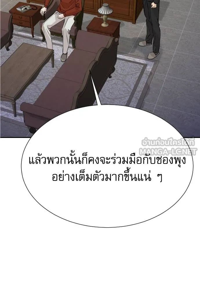 หลานอัจฉริยะ ตอนที่ 52 รูปที่ 34