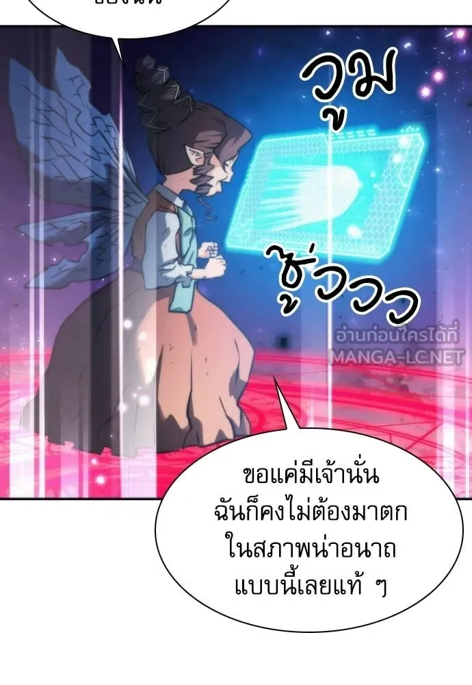 ดรูอิดแห่งสถานีโซล ตอนที่ 204 รูปที่ 43