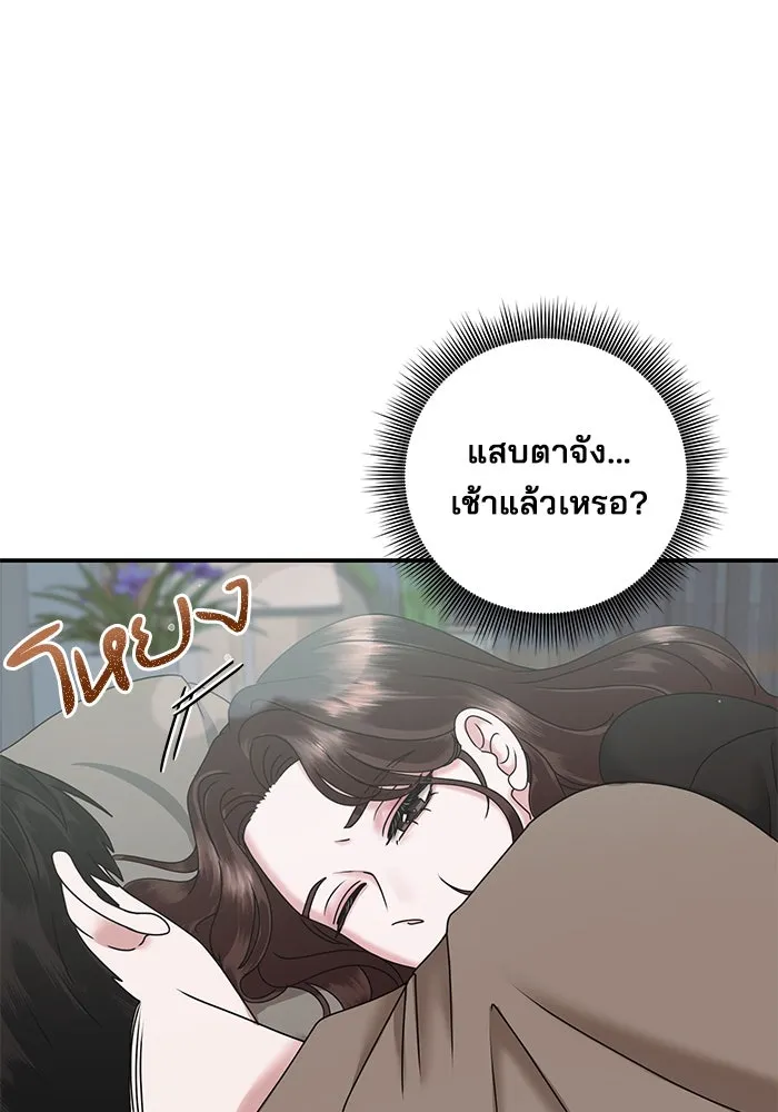 สามีที่ไม่ได้ขอ ตอนที่ 7 รูปที่ 94