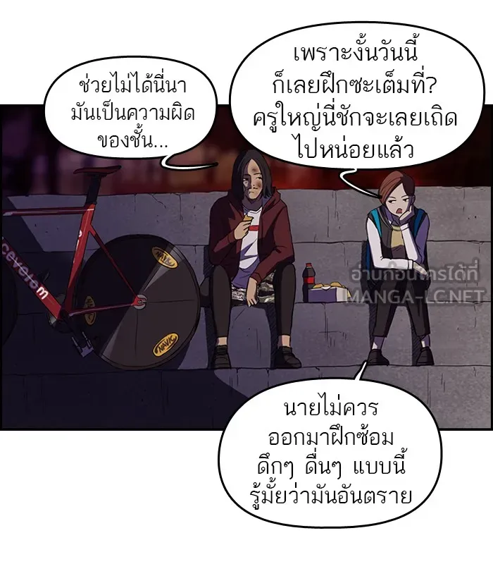 ปั่นสู้ฝันbrWind Breaker ตอนที่ 48 รูปที่ 21