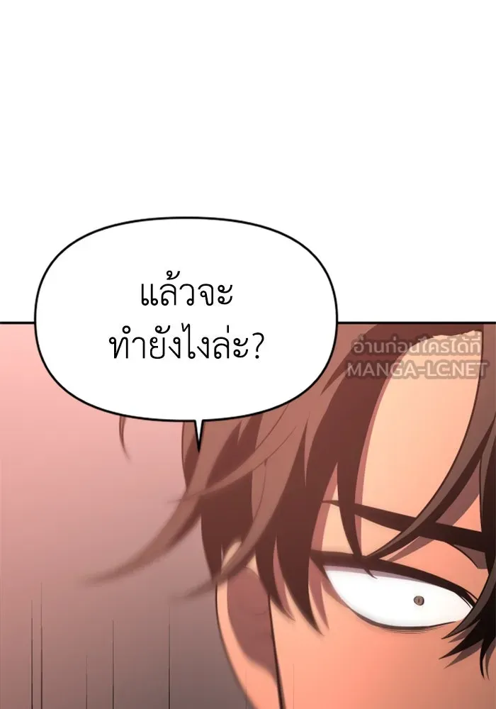 อดีตบอสหอคอย ตอนที่ 10 รูปที่ 195