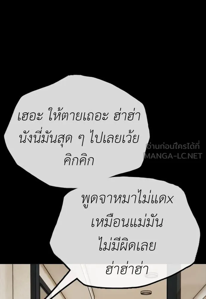 ผู้กล้าฝ่า ตอนที่ 16 รูปที่ 81