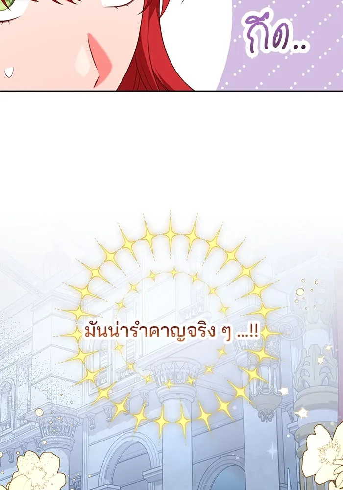 แผนหย่าสามีทรราช ตอนที่ 67 รูปที่ 58