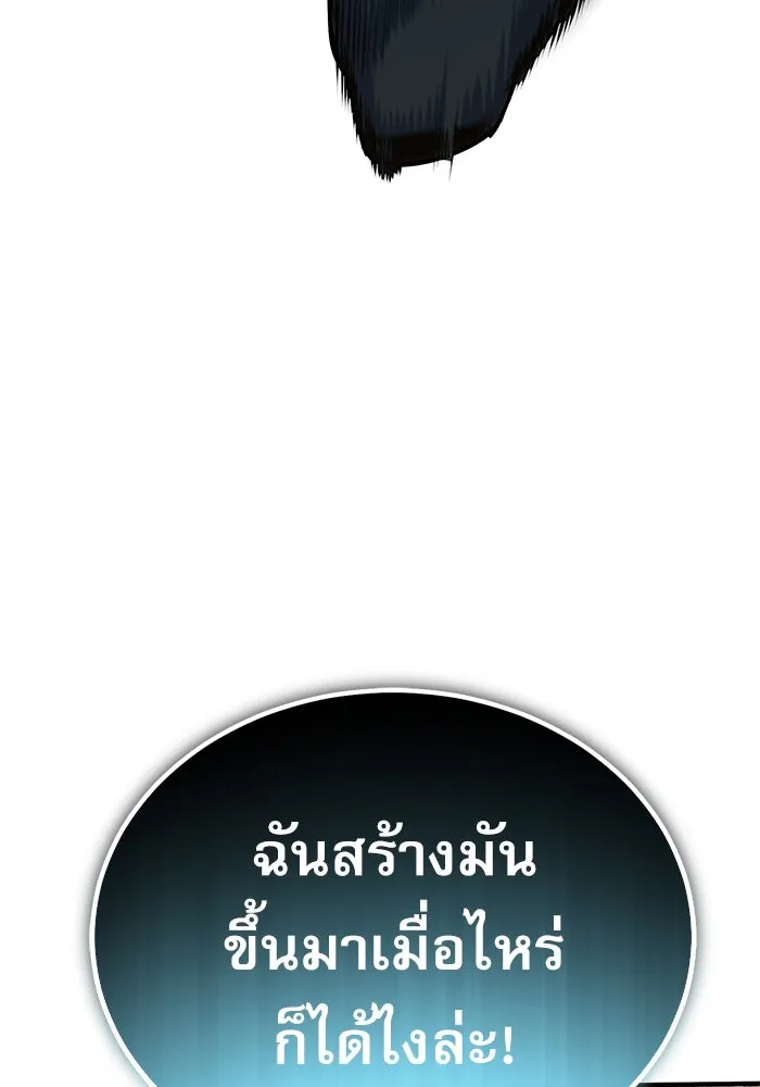 ศาสตราจารย์จำเป็นแห่งอะคาเดมี ตอนที่ 103 รูปที่ 109