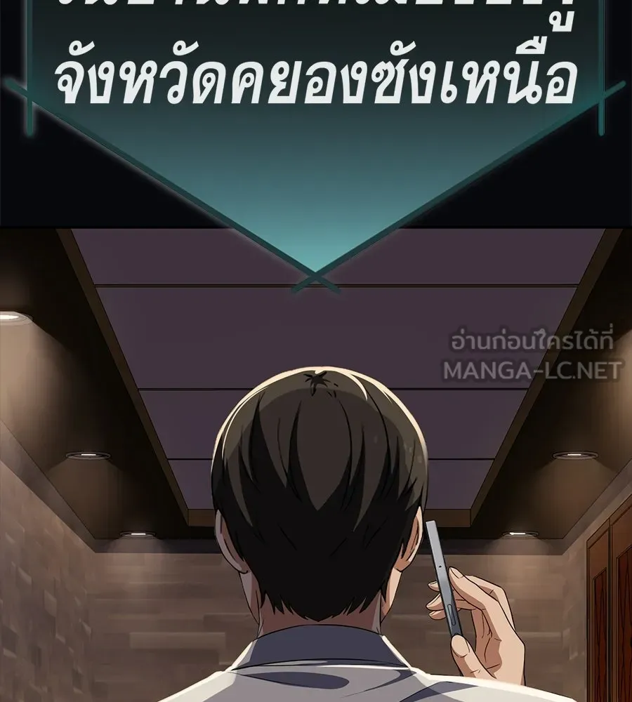 คอลเซ็นเตอร์เปลี่ยนชีวิต ตอนที่ 83 สามแนวหน้า รูปที่ 36