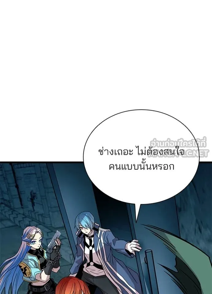 Villain to kill ตอนที่ 212 รูปที่ 16