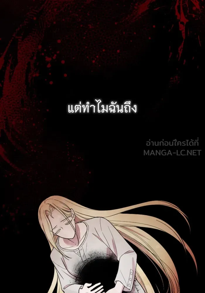 จำเลยหัวใจ ตอนที่ 11 รูปที่ 51