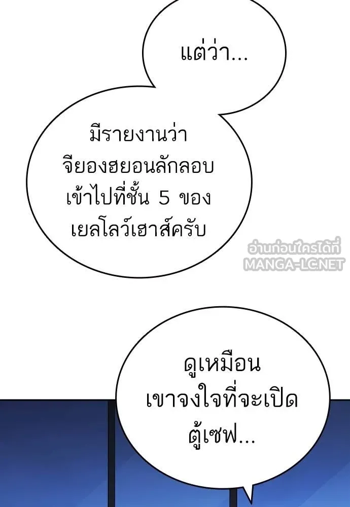 Study Group ตอนที่ 305 รูปที่ 115