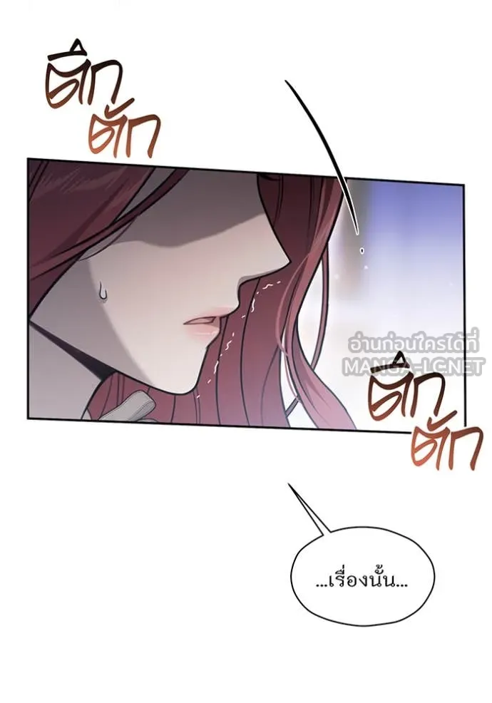 ห้องนอนลับ ตอนที่ 169 รูปที่ 34
