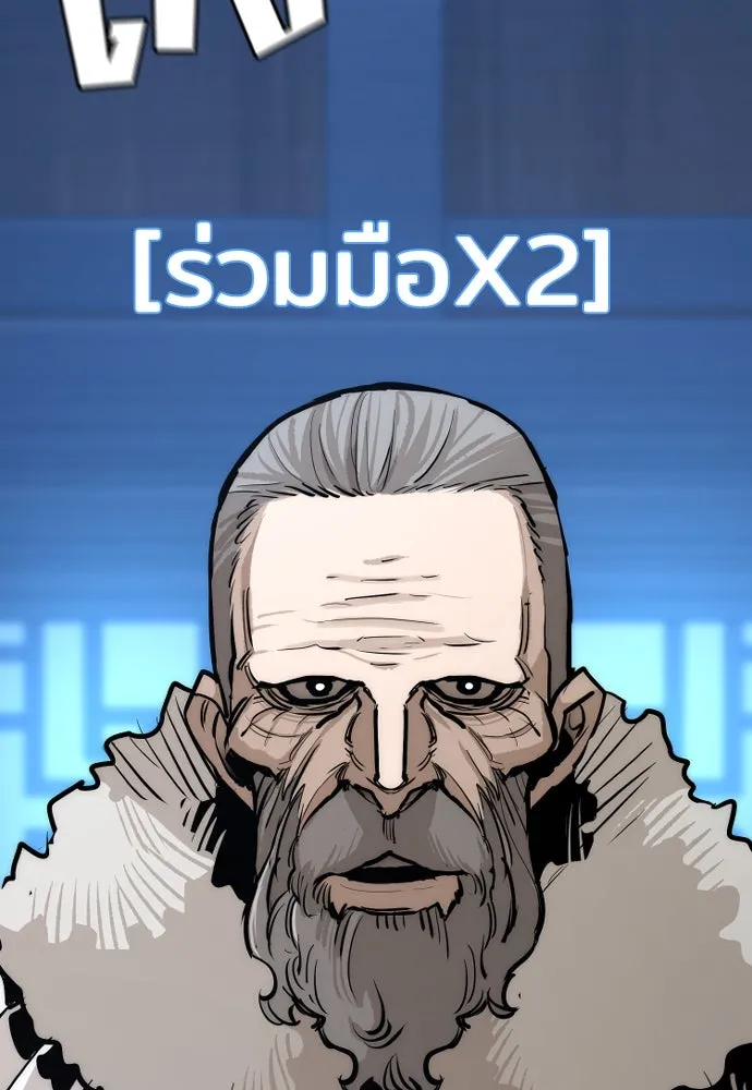 เส้นทางสู่เทพมาร ตอนที่ 43 รูปที่ 167