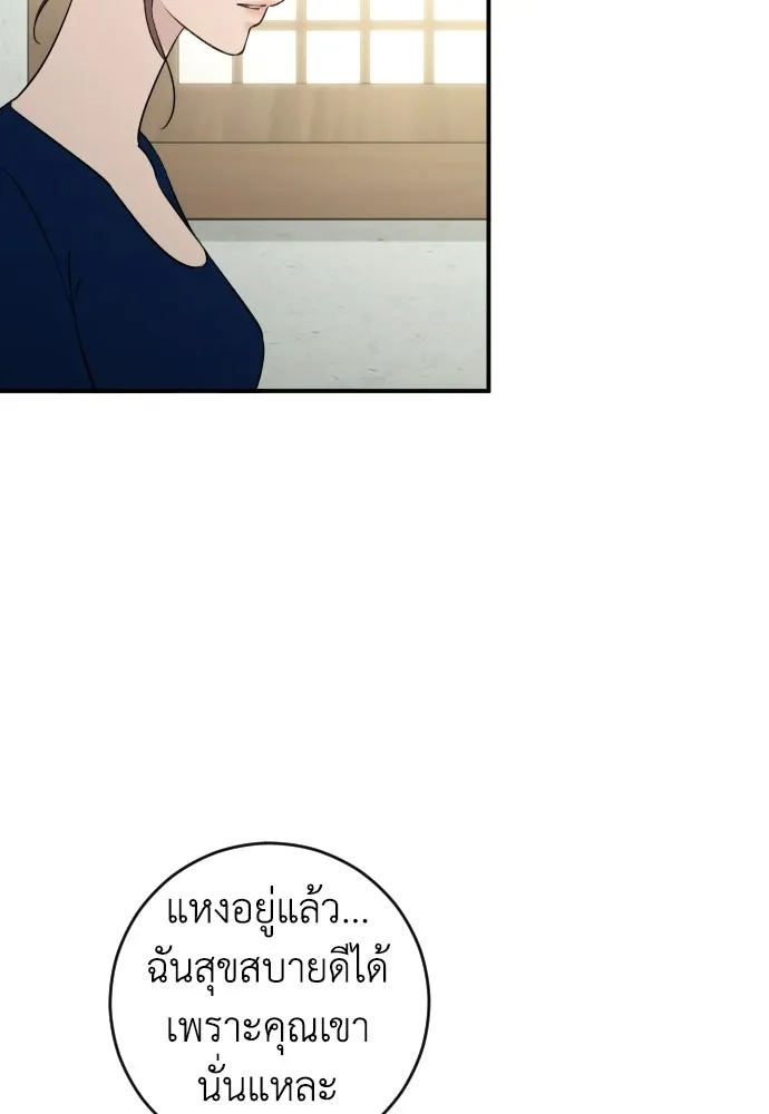 รักไร้ราคา ตอนที่ 75 (ตอนจบ) รูปที่ 17