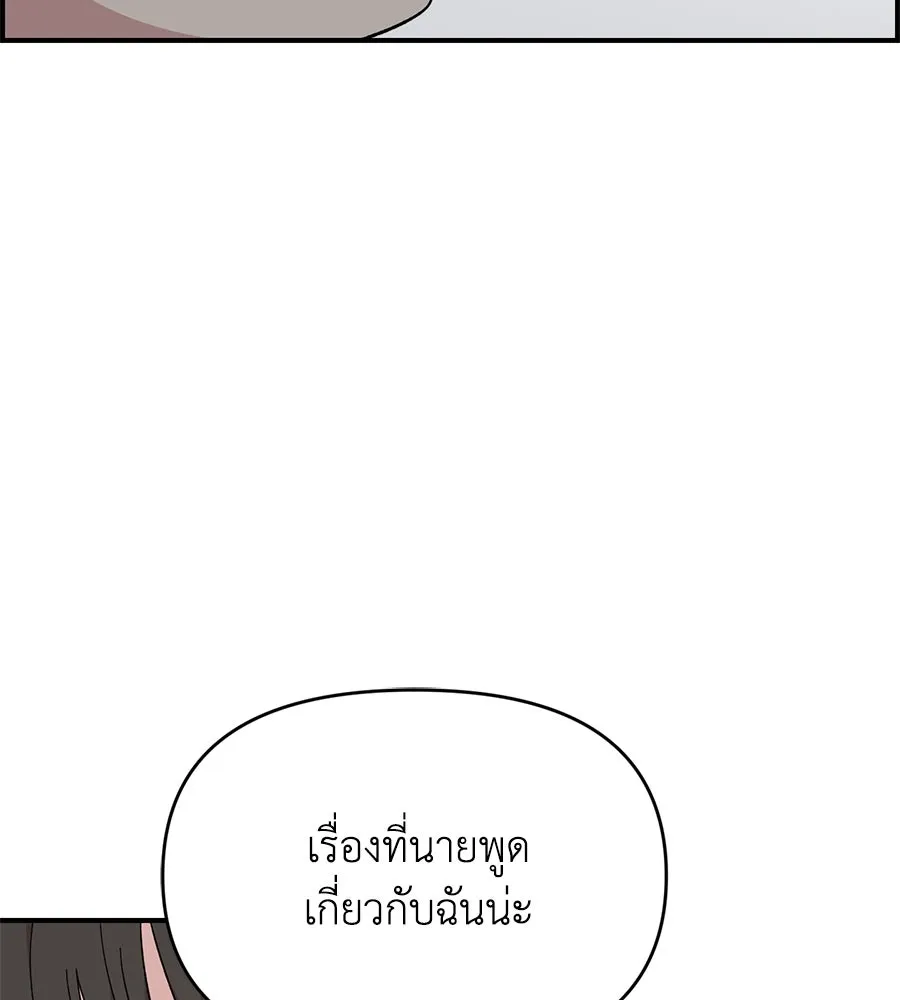 เพื่อนกันมันส์เกิน ตอนที่ 22 รูปที่ 25