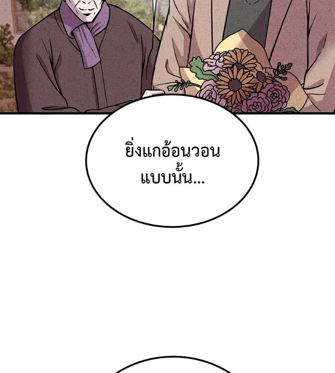 เรียกฉันว่าพระเจ้า ตอนที่ 8 รูปที่ 188