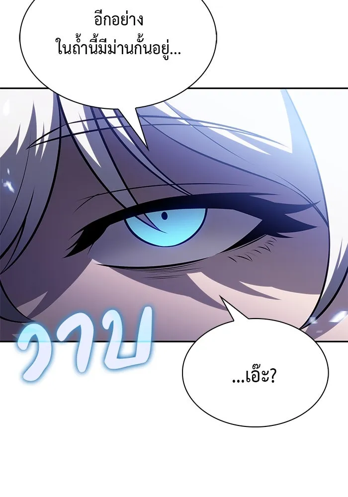 ลูกชายคนเล็กของดยุกคือมือสังหาร ตอนที่ 99 รูปที่ 34