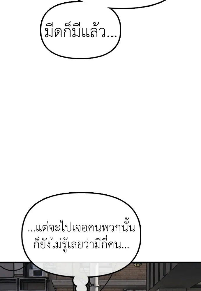 ผู้กล้าฝ่าวันสิ้นโลก ตอนที่ 53 โดรนที่มีกลิ่นของผู้หญิง รูปที่ 133