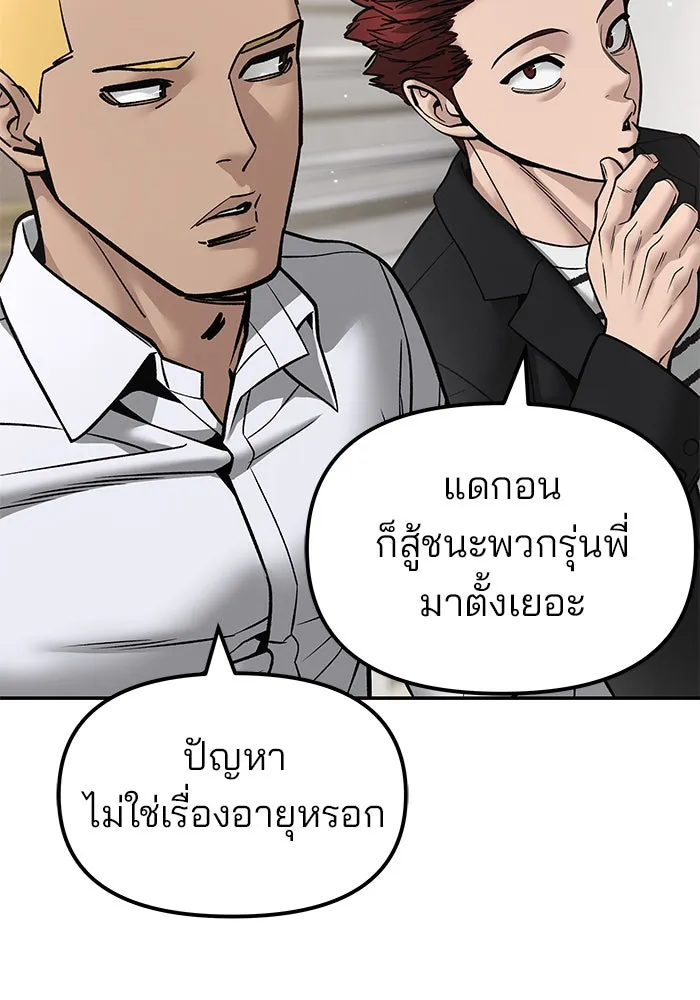 เลวฟาดเลว ตอนที่ 180 รูปที่ 154