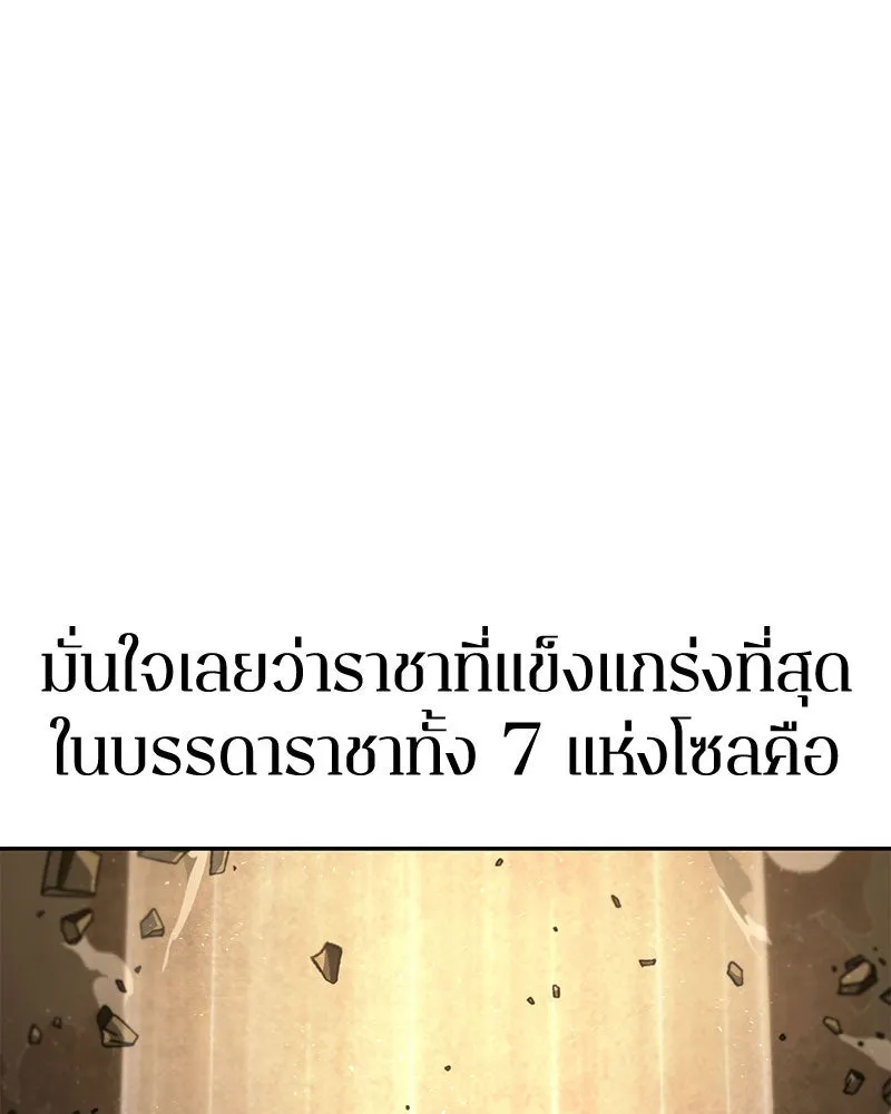 Omniscient Reader อ่านชะตาวันสิ้นโลก ตอนที่ 14 เจ้าของบัลลังก์ (3) รูปที่ 152