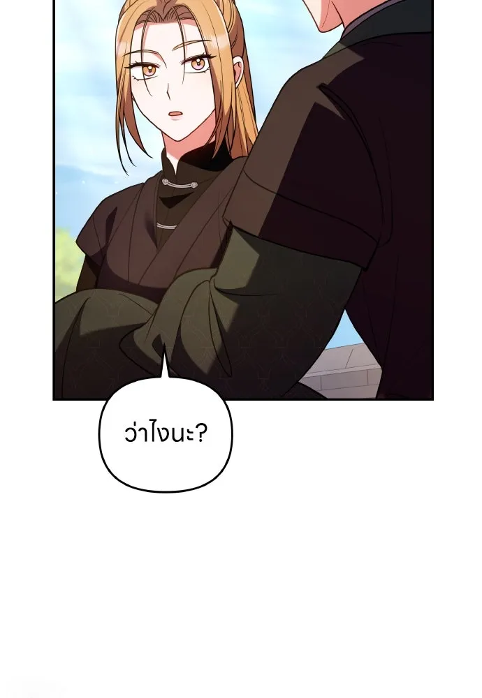 ข้าเนี่ยนะเป็นพระสนม ตอนที่ 131 ก่อนจะสายไป รูปที่ 107