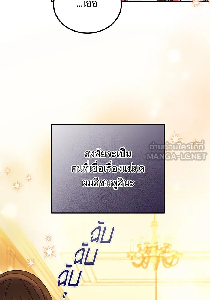 เปลี่ยนบทร้ายให้เป็นบทรัก ตอนที่ 15 รูปที่ 24