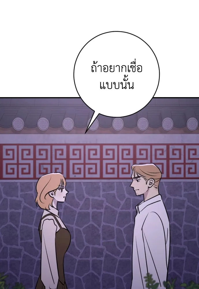 รักไร้ราคา ตอนที่ 27 รูปที่ 41