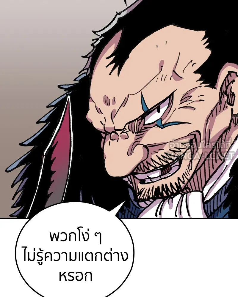 เคลวาเทส อสูรจอมราชัน ตอนที่ 8 ราชาอสูรที่ถูกจับตัว (2) รูปที่ 21