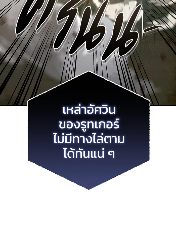 ยอดนักดาบผู้โอบอุ้มดารา ตอนที่ 30 รูปที่ 47