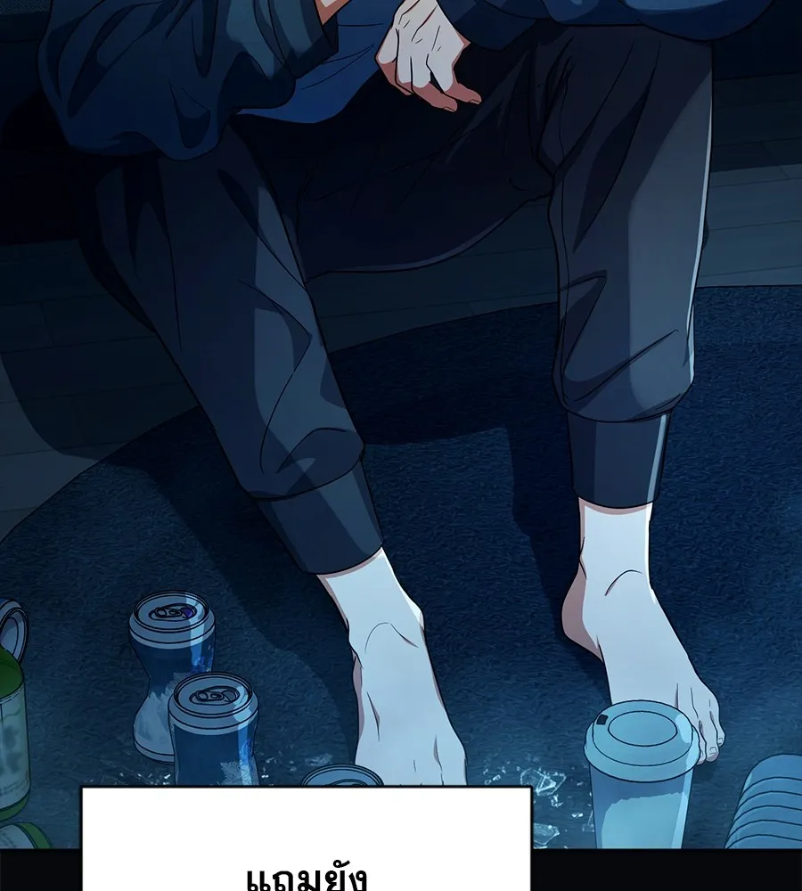 คอลเซ็นเตอร์เปลี่ยนชีวิต ตอนที่ 36 จุดเริ่มต้นของความพินาศ รูปที่ 172