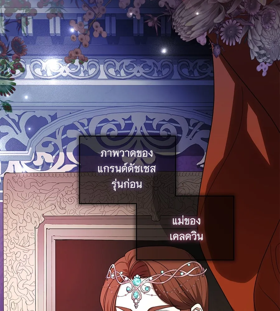 ทุกอย่างที่เสียไป ฉันขอทวงคืน ตอนที่ 76  (จบซีซัน 2) รูปที่ 118