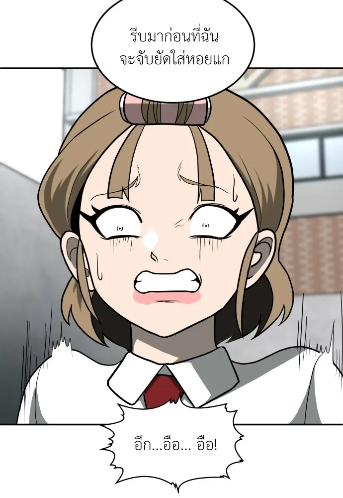 สนามเด็กล่า ตอนที่ 14 รูปที่ 32