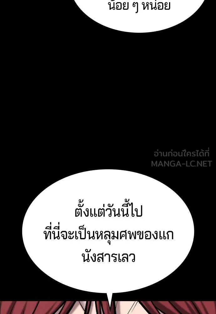 คูเซรา ตอนที่ 46 รูปที่ 62