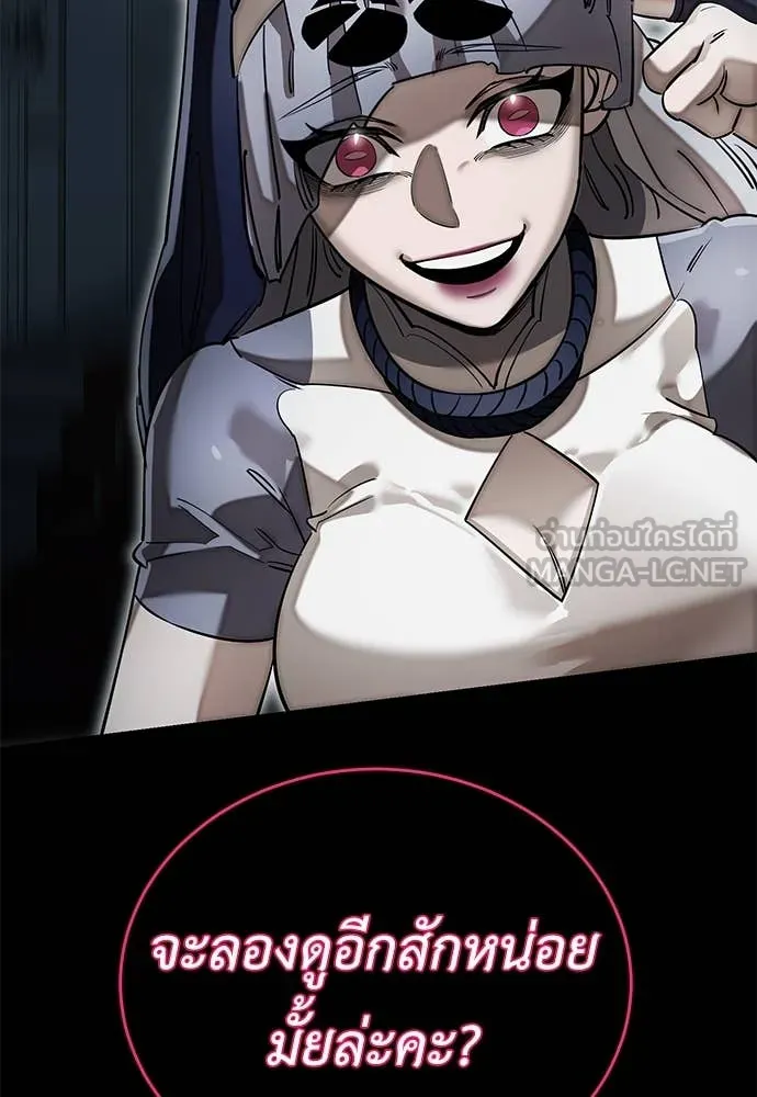 ยมราชลงทัณฑ์ ตอนที่ 94 รูปที่ 95