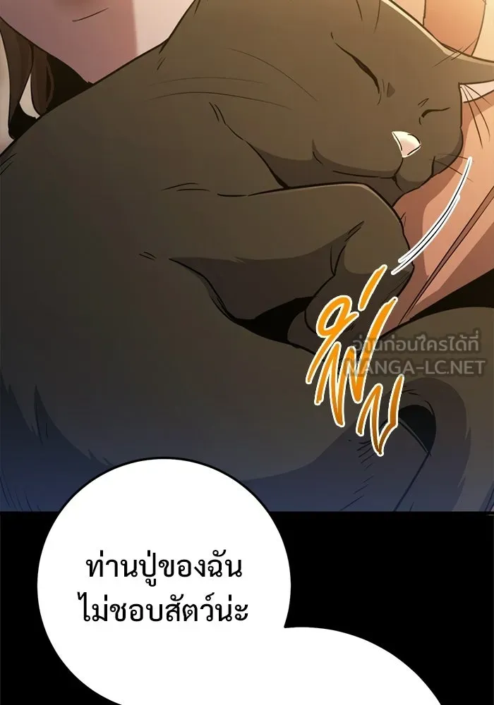 ราชินีนักบู๊ ตอนที่ 94 รูปที่ 222