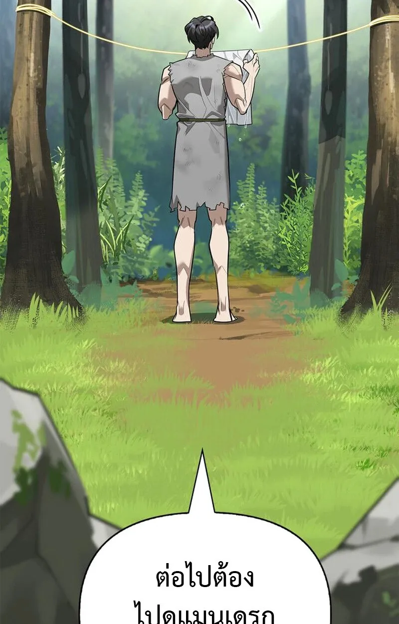 S-Class Hunter Heals with Monsters ฮ_นเตอร_ ระด_บแกร_งก_บฟาร_มมอนสเตอร_ส_ดป_วน ตอนที่ ตอนที่ 5 รูปที่ 33