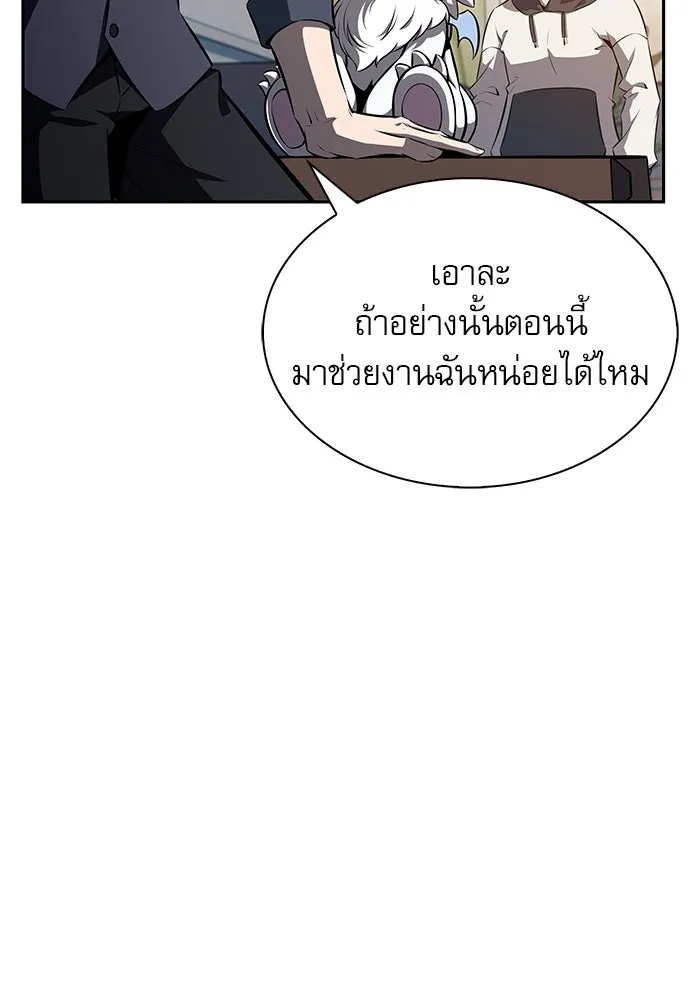 ครัวผู้กล้าท้าให้ชิม ตอนที่ 3 รูปที่ 53