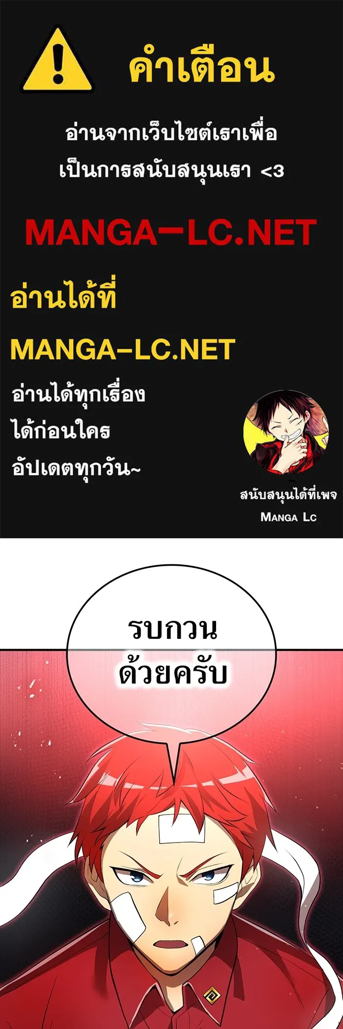 ฮันเตอร์สกิลโกง ตอนที่ 19 พี่ชายกับน้องชาย รูปที่ 1