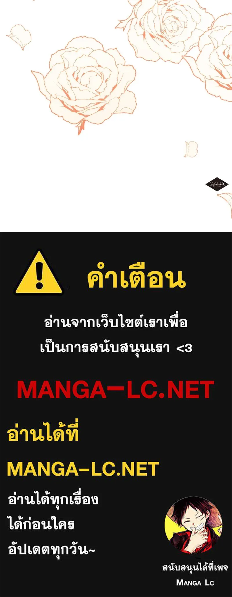 คนรักตายกลายเป็นทรราช ตอนที่ 28 รูปที่ 168